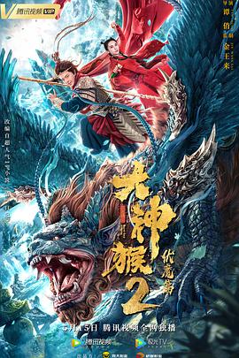 《刺激绿帽》主视觉